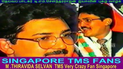 T M SOUNDARARAJAN LEGEND. GRANDSON KALYANAM 01. 09. 1996 VOL 1