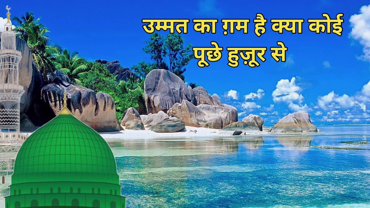 2023 New Naats Sharif Beautiful Kalam Best Naats Beautiful Kalam Darood Sharif Ki Fazilat Hadees Sharif Ki Fazilat Surah Fatiha Ki Fazilat Surah Yaseen Ki Fazilat Surah Ikhlas Ki Fazilat Surah Fatiha Ka Wazifa