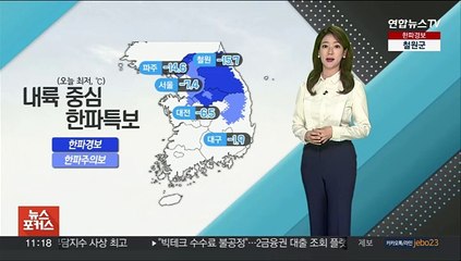 [날씨톡톡] 연초부터 '강추위'…서울 종일 영하권