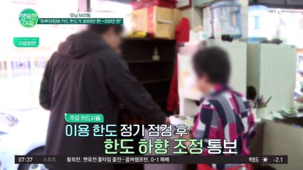 하루아침에 3000만 원→200만 원된 카드 한도! 카드사 한도 축소 이유는?