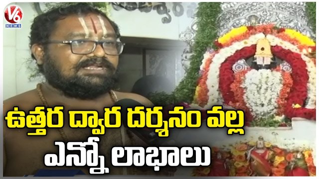 Temple Priest About The Importance Of Vaikunta Ekadashi, Devotees Rush To Temple | V6 News
