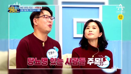 [예고] 혈당 내리는 밥상 혁명! '보명스님의 사찰 밥상'