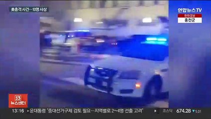 美 새해 시작부터 총격·흉기 난동…불꽃놀이 사고도