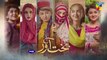 Bakhtawar - Ep 21  ,Yumna Zaidi - Digitally Powered by Master Paints - 1st Jan 2023 - HUM TV