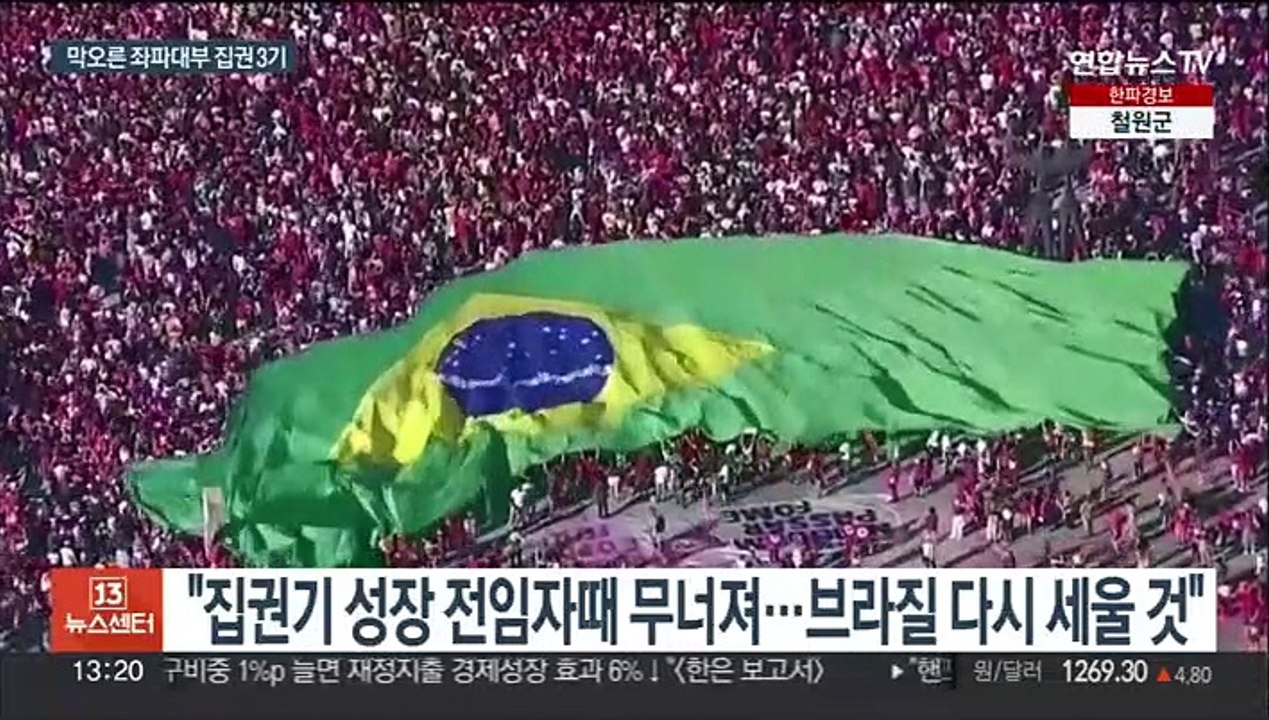 룰라 브라질 대통령, 세번째 임기 시작…"무너진 나라 재건"
