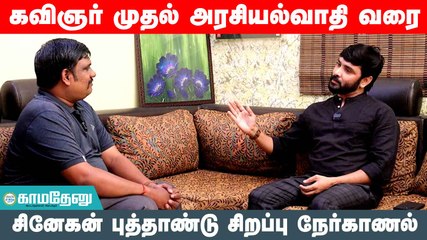 எங்கள் கிராமத்தில் எங்கள் குடும்பம் ஒதுக்கிவைக்கப்பட்டது. எங்கள் நெல் வயல் எரிக்கப்பட்ட காரணம்...