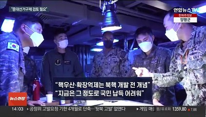 윤대통령 "중대선거구제 검토 필요…미 핵전력 공동연습"