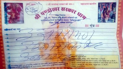 Pandokhar Baba is responsible for my daughter's death || Jagdish Nagar, Delhi