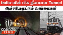 India's Escape Tunnel Unknown Facts | இந்தியாவின் Longest Tunnel T-49 | Oneindia Tamil