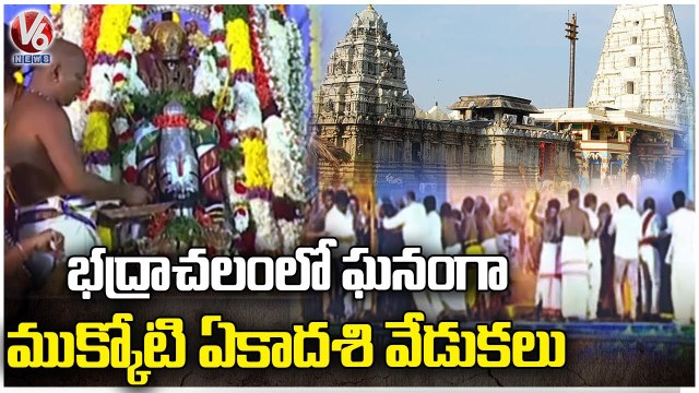 Devotees Special Prayers At Bhadrachalam Temple On Occasion Of Vaikunta Ekadashi _ V6 News