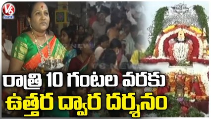 Priest About Uttara Dwara Darshanam Timing's | Devotees Rush Warangal Temple | V6 News