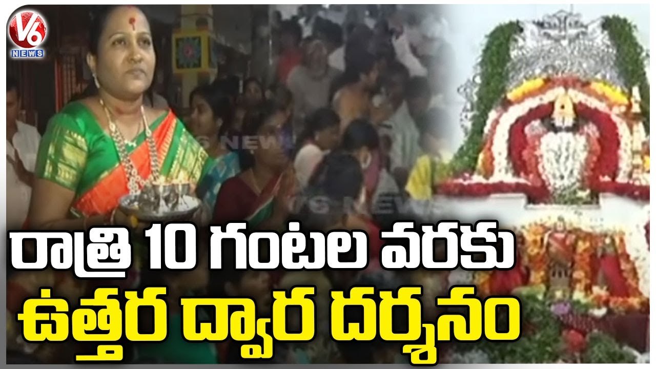 Priest About Uttara Dwara Darshanam Timing's |...