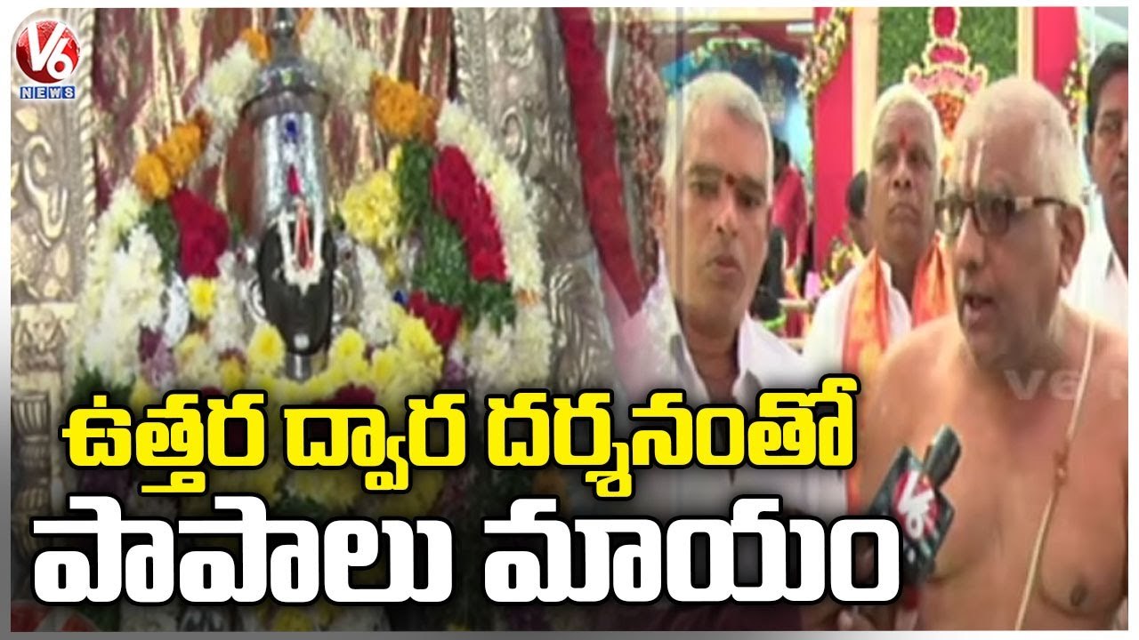 Adilabad Mukkoti Ekadasi Updates : Devotees Thr...