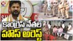 Congress Leaders Protest On Sarpanch Issues, Officials House Arrest Revanth Reddy | V6 News