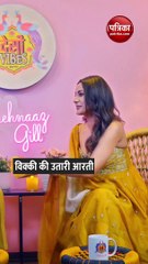 Shehnaaz Gill Chat with Vicky Kaushal