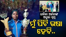 Lady athlete Archana Jena from Bhadrak aspires to become like her role model PT Usha