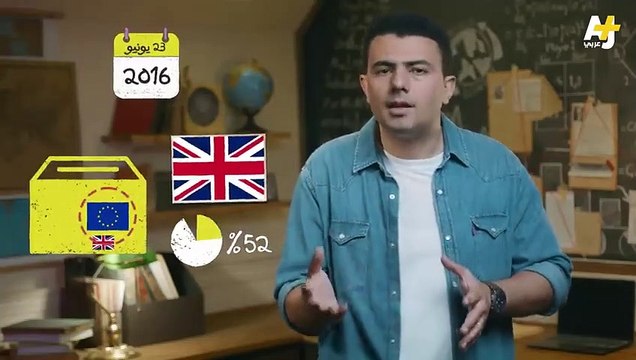 المُخبر الاقتصادي _ لماذا تندم بريطانيا على خروجها من الاتحاد الأوروبي وتلوم بوتين؟(المخبر الاقتصادي)