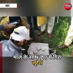 हवा में फायर कर लूटा करोड़ों का माल