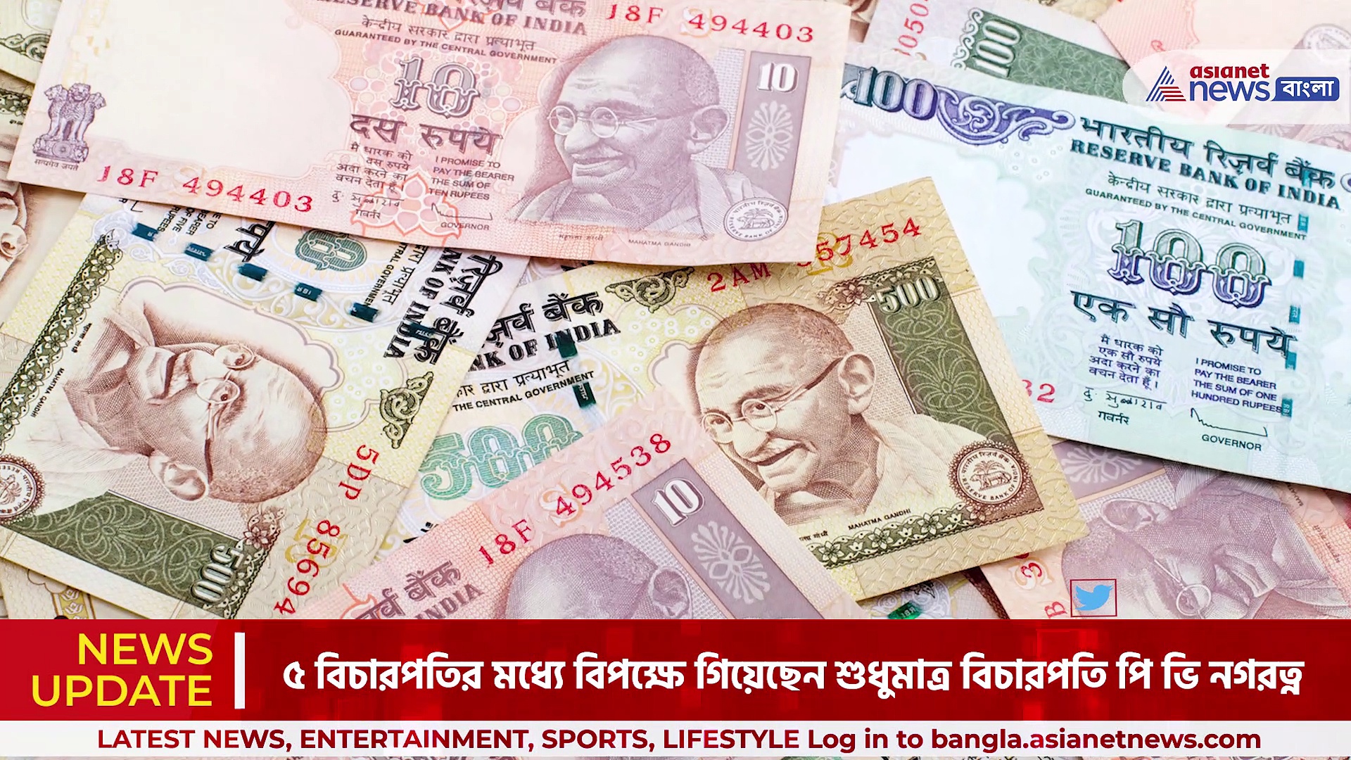 Demonitisation : নোট বাতিল সংক্রান্ত সিদ্ধান্তে সুপ্রিম কোর্টে মোদী সরকারের বড় জয়