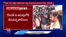 Revanth Reddy Fires On Police And CM KCR For Stopping His Protest On Sarpanch Problems | V6 News