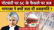 Demonetisation Verdict पर Supreme Court जज BV Nagarathna असहमत क्यों ? | Note Bandi | वनइंडिया हिंदी