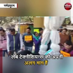 मप्र में लेब टेक्नीशियन भी करेंगे हड़ताल