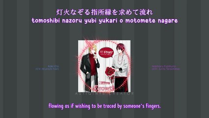 toki no hazama ni / 時のはざまに - Koki Eto & Mamoru Fujimura (lyrics)