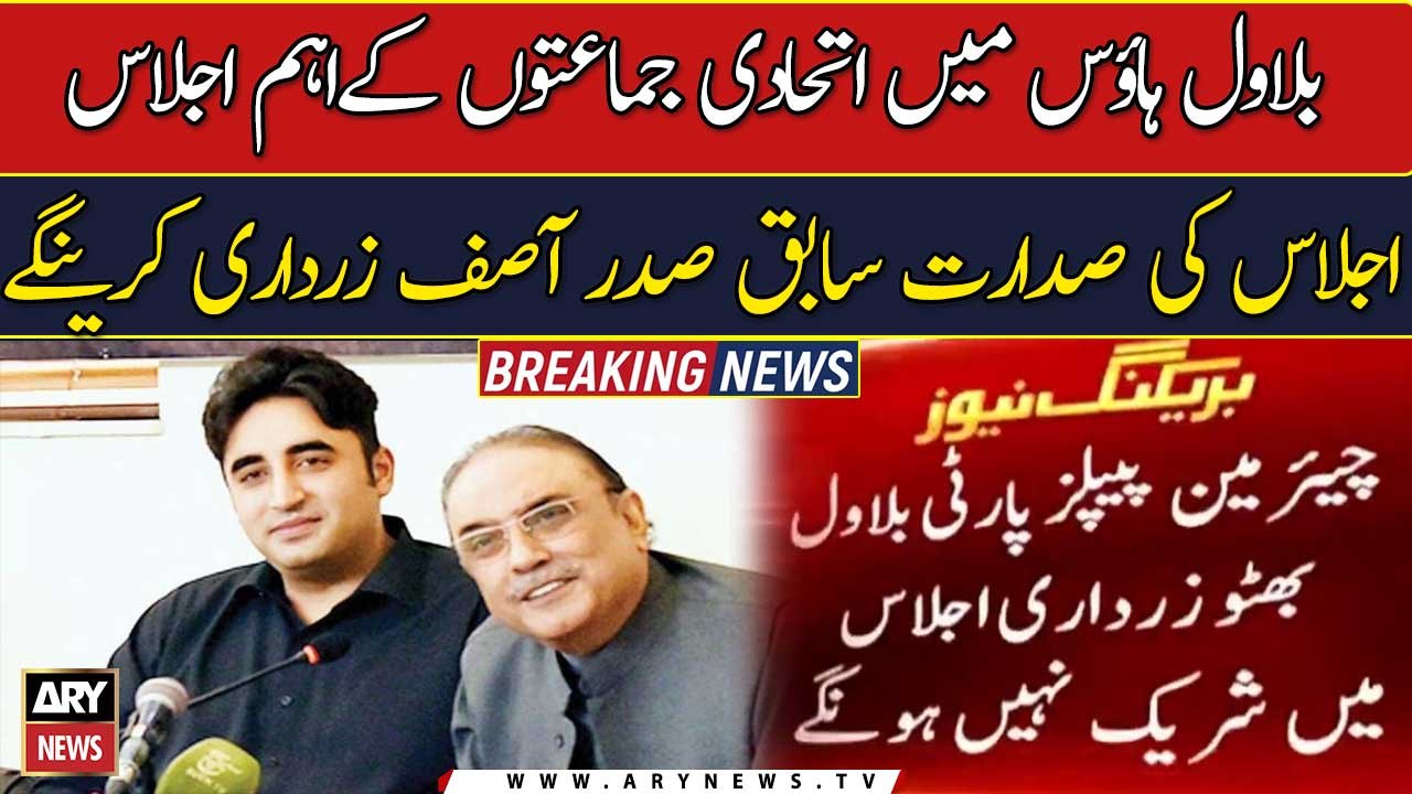 Important meeting in Bilawal House Karachi to b...