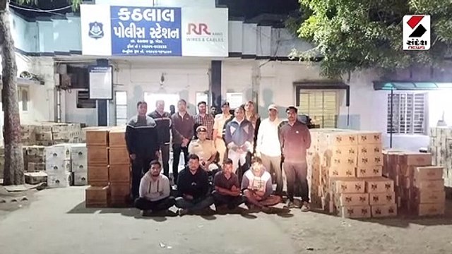 કઠલાલ પોલીસે ઝડપ્યો 32 લાખથી વધુનો વિદેશી દારૂ, 4ની ધરપકડ
