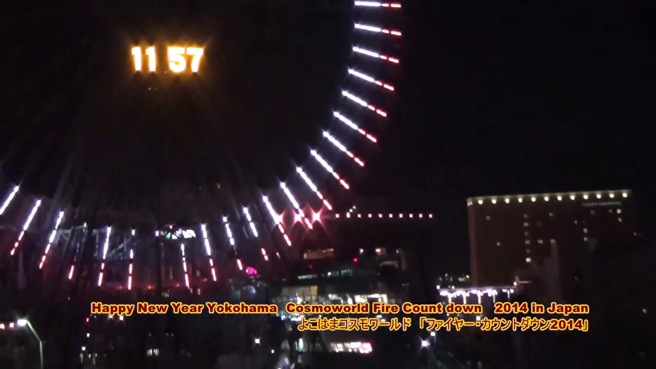 Happy New Year Yokohama　Cosmoworld Fire Count down　2014 in Japan