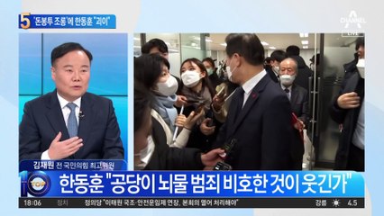 이재명 ‘돈봉투 조롱’에 한동훈 “웃기지 않고 괴이”