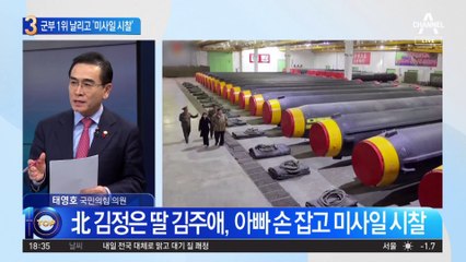 군부 1위 박정천 날리고 ‘김정은 부녀’ 미사일 시찰