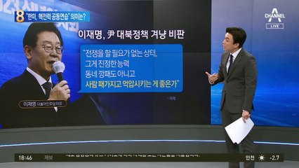 尹 “美와 핵전력 공동연습”…한미, 핵무기 공유하나