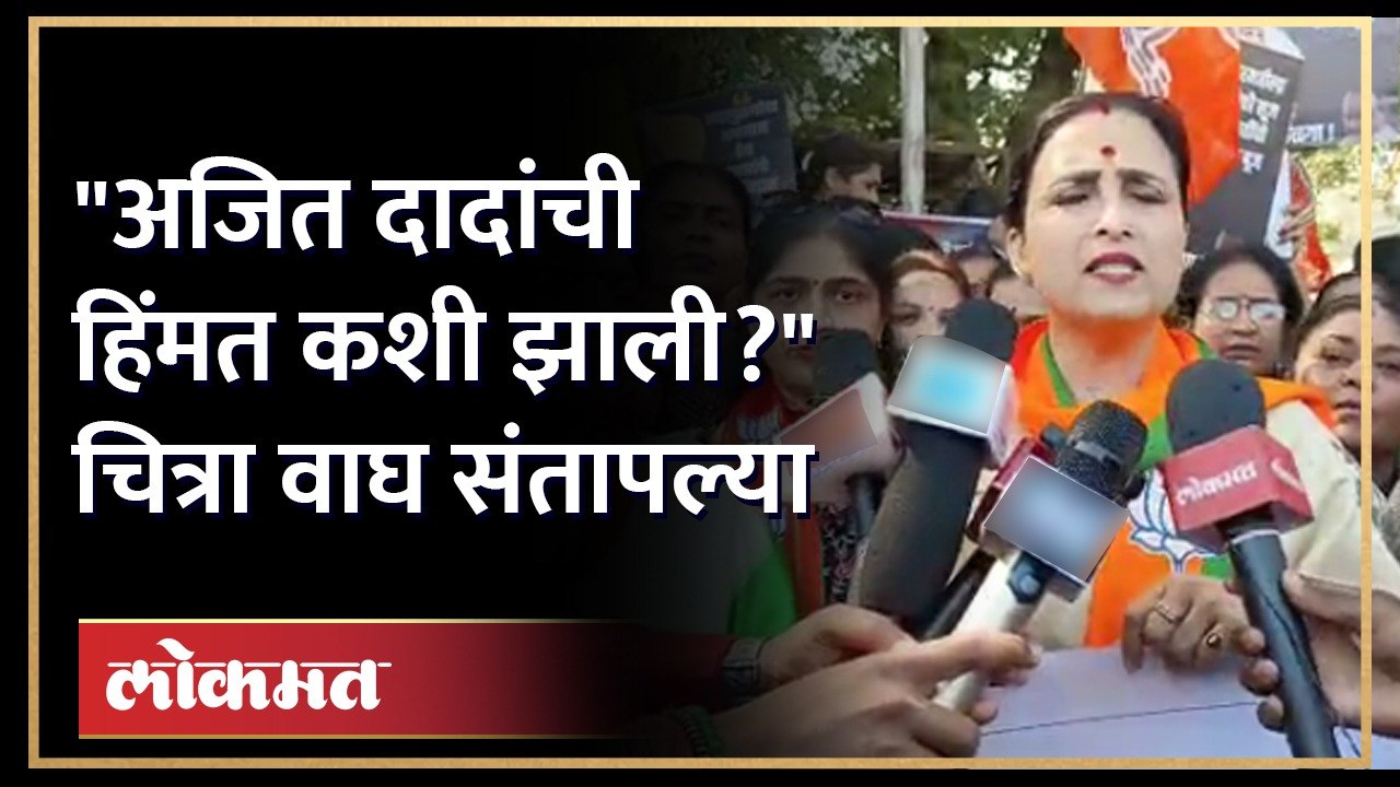 Ajit Pawar यांच्या वक्तव्यानंतर औरंगाबादच्या नामांतराबाबत Chitra Wagh यांची मागणी | Aurangabad