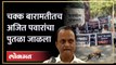 संभाजीराजे धर्मरक्षक की स्वराज्यरक्षक; वाद बारामतीपर्यंत.. Ajit Pawar On Chhatrapati Shivaji Maharaj