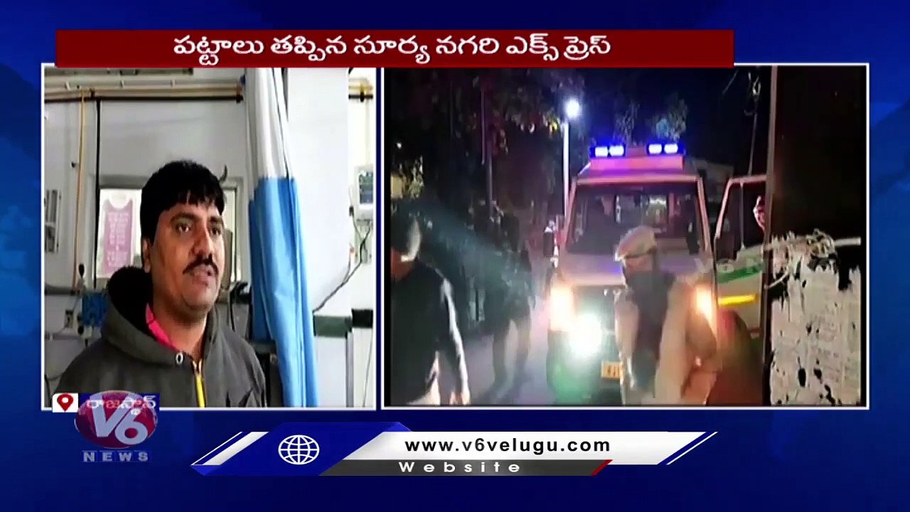 Mumbai-Jodhpur Train Derails In Rajasthan | V6 News