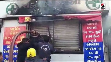 સીંગણપોર ખાતે મેડિકલ સ્ટોરમાં લાગેલી આગ દોઢ કલાકે કાબુમાં આવી