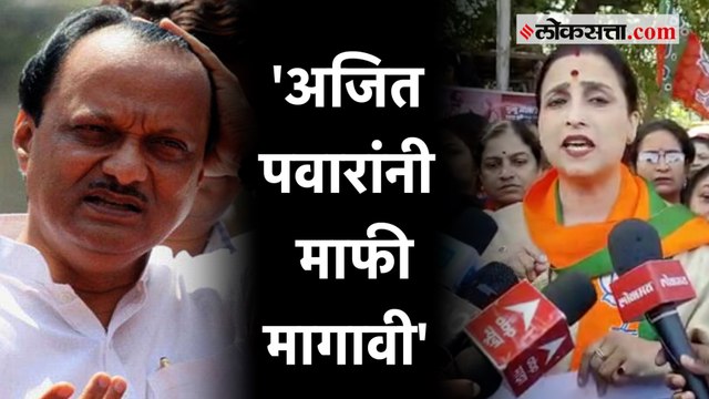 Chitra Wagh on Ajit Pawar : 'अजित पवार वातावरण गढूळ करत आहेत'; चित्रा वाघ आक्रमक
