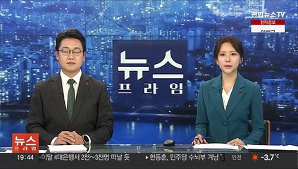 국민의힘, 이재명·문 전대통령에 "민주주의 후퇴 장본인"