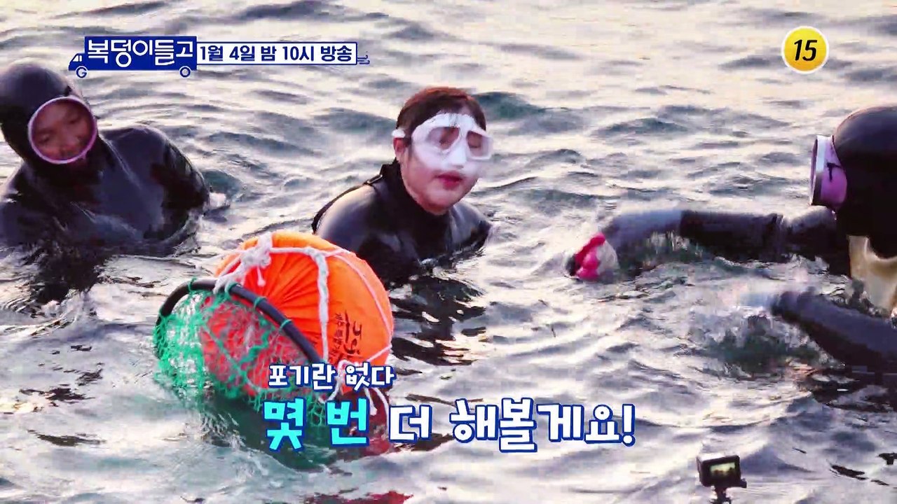 수(水) 속성 송가인의 제주 해녀 도전기!_복덩이들고(GO) 9회 예고 TV CHOS...