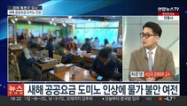 [뉴스프라임] 1%대 저성장 예고…수출·고용 혹한기 전망