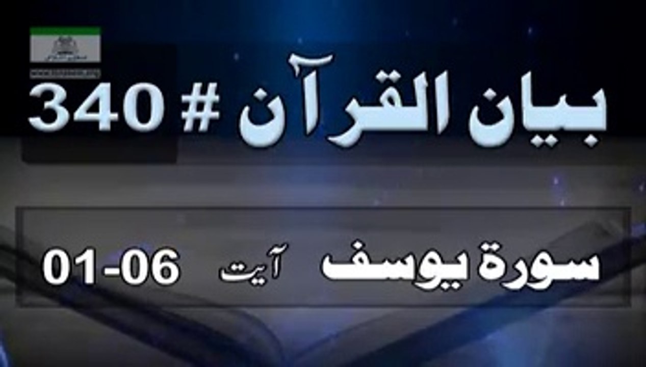 Islamic voice video