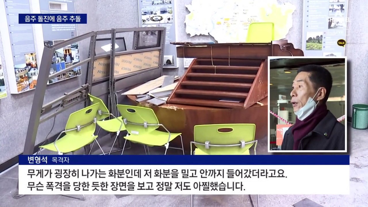 전국에서 음주 사고…건물 돌진하고 차량 들이받고