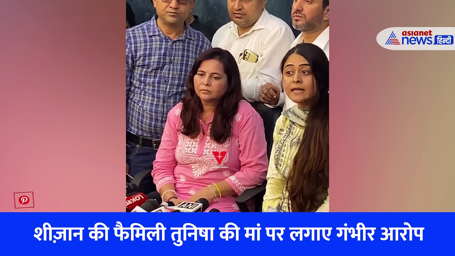 तुनिषा शर्मा की मां पैसों के लिए करवा रही थी डिप्रेशन में भी एक्ट्रेस से काम, शीज़ान की फैमिली ने लगाए आरोप