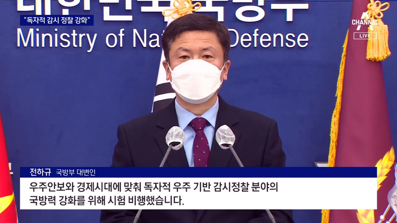‘UFO 소동’ 발사체 발사 순간 보니…“독자적 감시 정찰 강화”