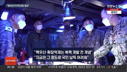 윤대통령 "중대선거구제 검토 필요…미 핵전력 공동연습"