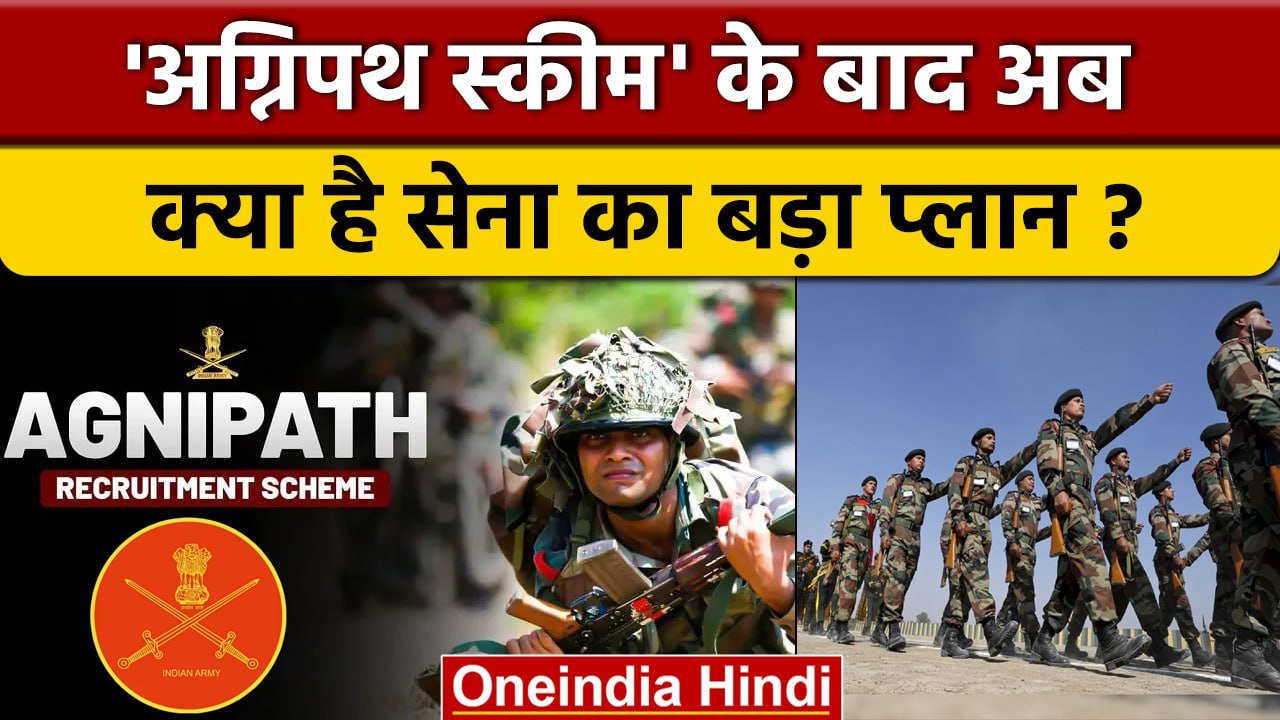 Indian Amry में Support Staff की कटौती की तैयारी, आधुनिकीकरण पर होगा जोर | वनइंडिया हिंदी | *News