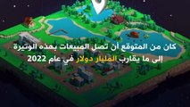 أكثر من نصف مليار $.. مبيعات العقارات الرقمية في الـ Metaverse في 2021!