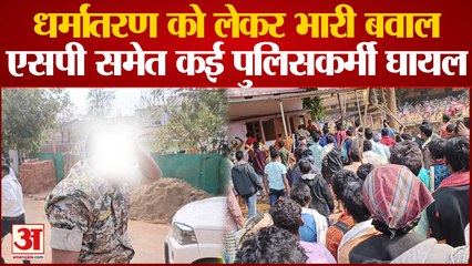 धर्मांतरण मसले पर बवाल के बाद चर्च में तोड़फोड़, समझाने गए एसपी का सिर फोड़ा, कई पुलिसकर्मी घायल