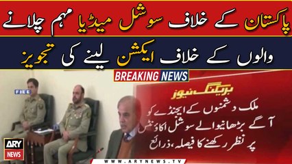 Action will be taken against people campaigning against Pakistan on social media